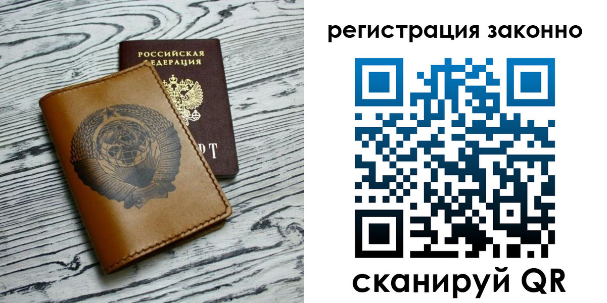 купить прописку в Полевском