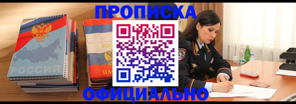 временная регистрация для всех в Полевском