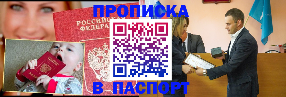 прописка поиск в Полевском