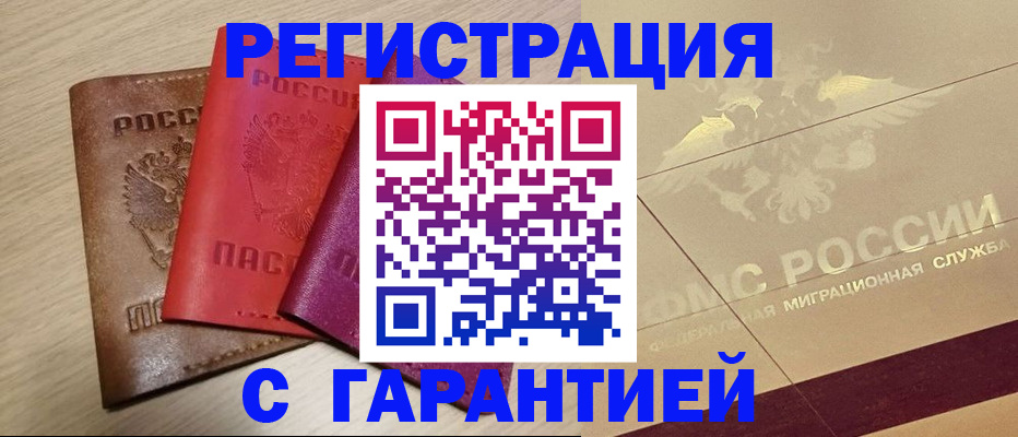 временная регистрация 2025 в Полевском